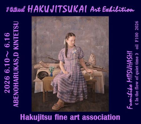 �u��102�񔒓���W�v������