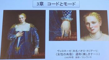 ヴェロネーゼ 《女性の肖像》
