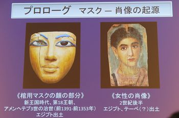 《棺用マスクの顔の部分》＆《女性の肖像》