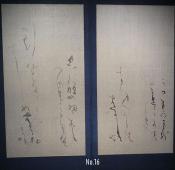 高木厚人 No.16《うつせみ》 