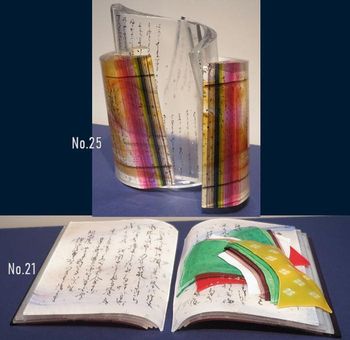 玉田恭子 No.21《かきね硝本「明石」》、No.25《湧紫渦》