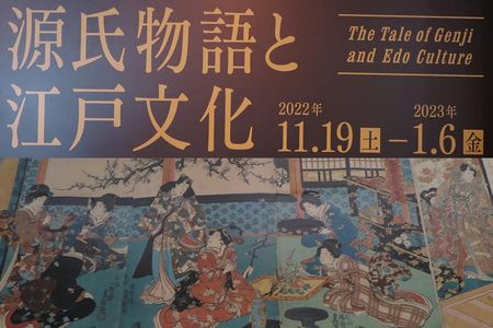 「源氏物語と江戸文化」東京都美術館