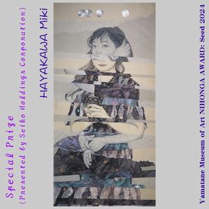 早川 実希《頁》