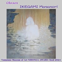 池上 真紀《せい》