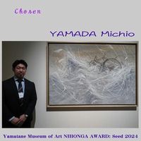 山田 美知男《大地の波》