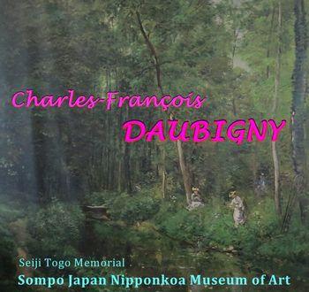 「シャルル＝フランソワ・ドービニー展」東郷青児記念 損保ジャパン日本興亜美術館