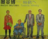 奥谷 博《2022年2月》