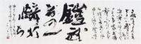 永守 蒼穹《鎧武者の一騎打ち》