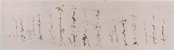 書《梅》吉川 美恵子