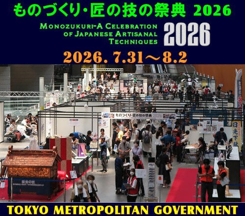 �u���̂Â���E���̋Z�̍ՓT 2026�v�����s
